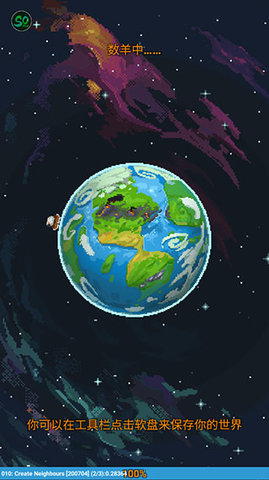 WorldBox官方版