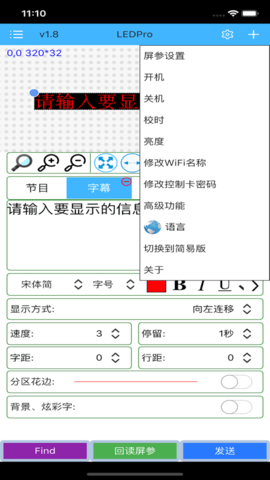 瑞合信plus安卓版