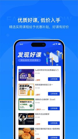 易知课堂免费版