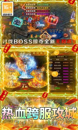 屠龙霸业游戏