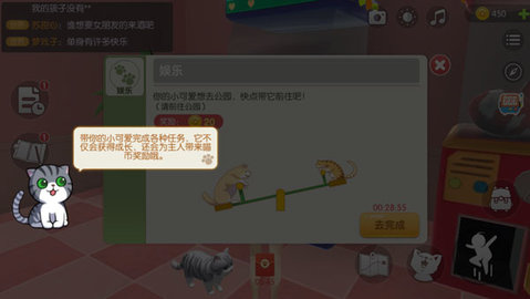 养了个猫游戏