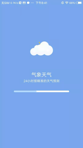 气象天气（设置）