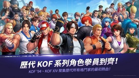 拳皇全明星最新版（KOF ALLSTAR）