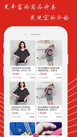 壁虎尾货