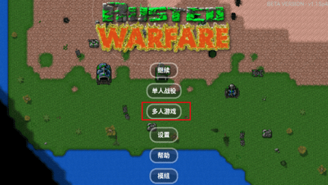 铁锈战争手游