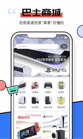 电玩巴士