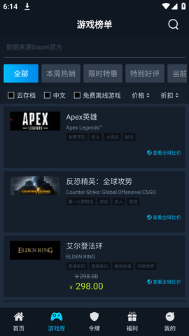 steamok助手系统app