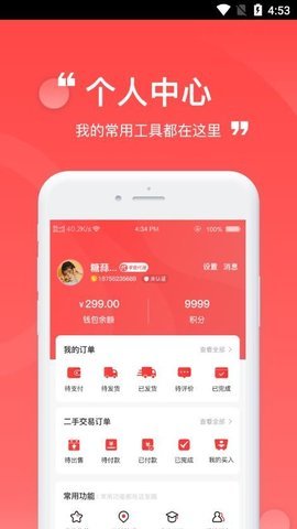远鑫商城