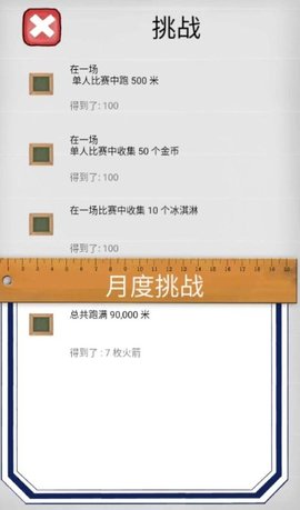 小淘气尼古拉游戏(Petit Nicolas)