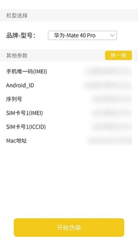 应用小秘密app(Apps Secret)