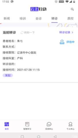 云上妇幼软件