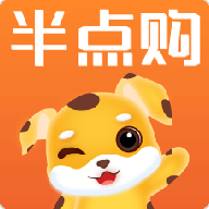 半点购最新版