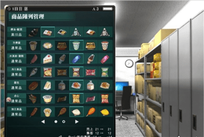 便利店少女Z手机版