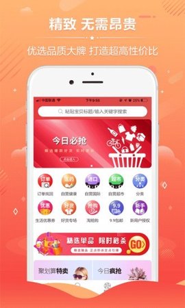 趣味淘app