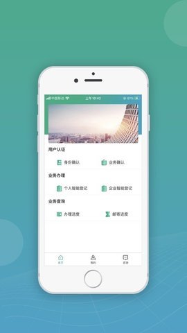 移动申报安卓版