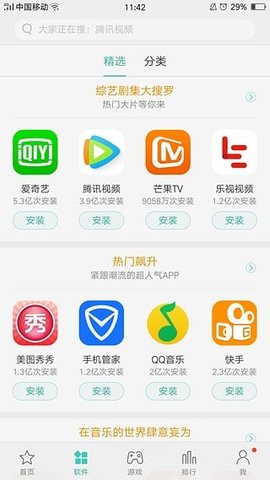 oppo应用商店（App  Market）