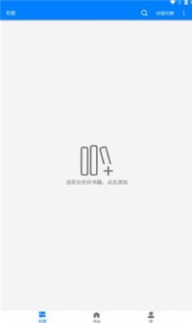 星空看书免费版