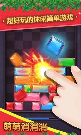 萌萌消消消免费版