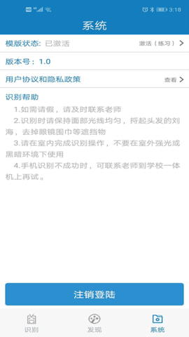 昆明中职资助软件