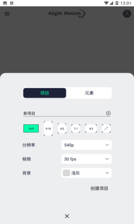 alightmotion汉化最新版