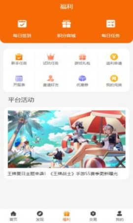 逐梦手游安卓版