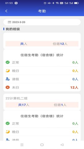 华兴云办公手机版