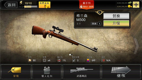 猎鹿人史诗般的狩猎（DH Classic）