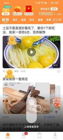 淘阅点
