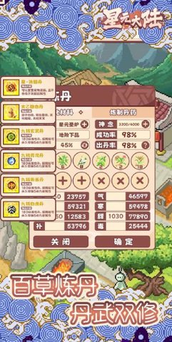 星元大陆游戏