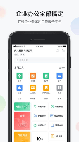 八桂彩云最新版