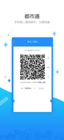 都市通app最新版