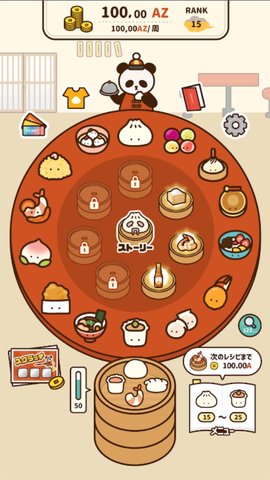 旋转饮茶游戏（くるくる飲茶）