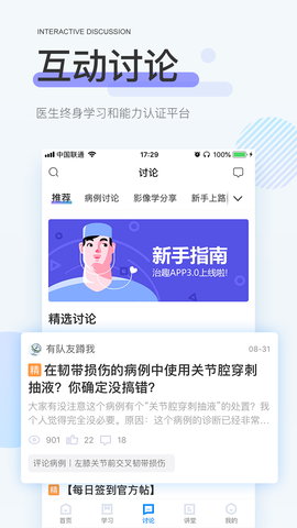 治趣APP