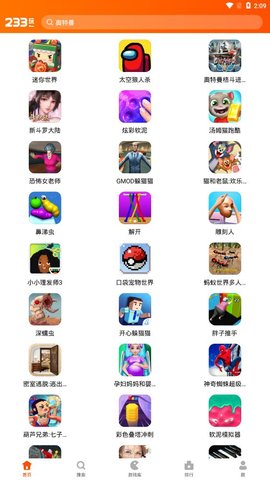 233游戏乐园正版免费版