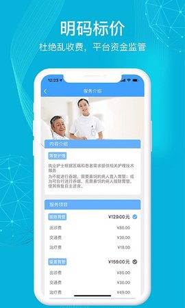 九州优护app