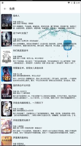 飞鱼阅读APP