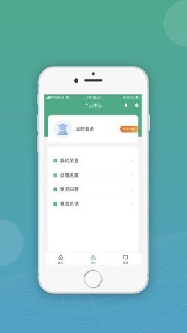 移动申报安卓版