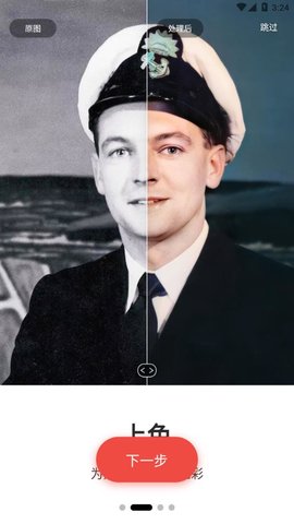 remini安卓app