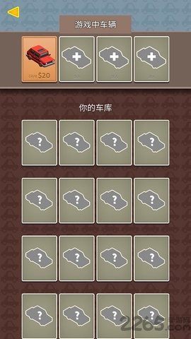 驾车停车（Drive and Park）