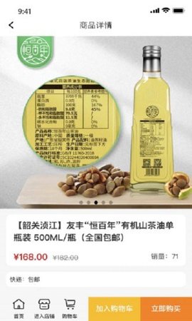 参掌柜app