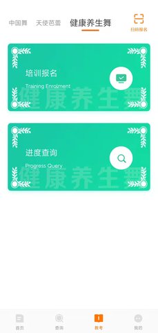 教考通app官方版