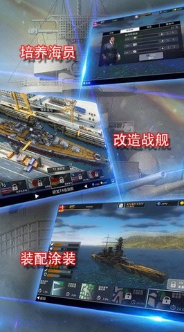 战舰世界（战舰世界闪击战）