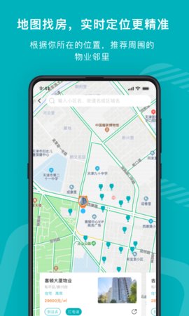 宅猫找房app手机版