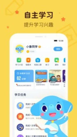 小盒学习最新版