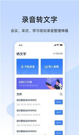 小米闻声官方手机版
