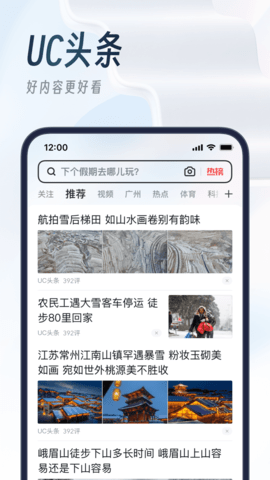 uc网盘