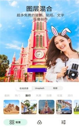p图玩安卓版APP
