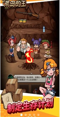 荒岛的王手机版手机版