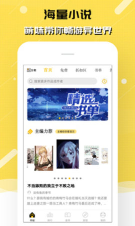 刺猬猫阅读APP免费版