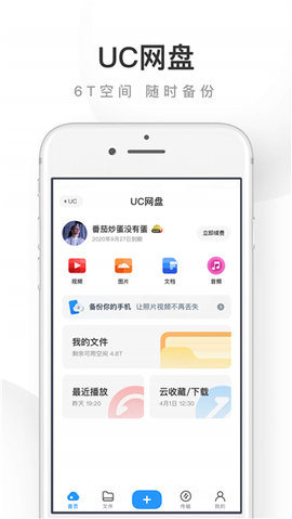 uc游览器旧版